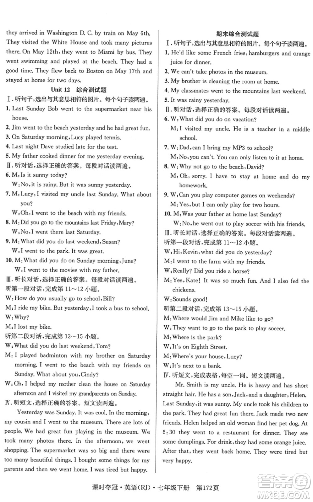 安徽師范大學(xué)出版社2022課時(shí)奪冠七年級(jí)英語下冊RJ人教版答案