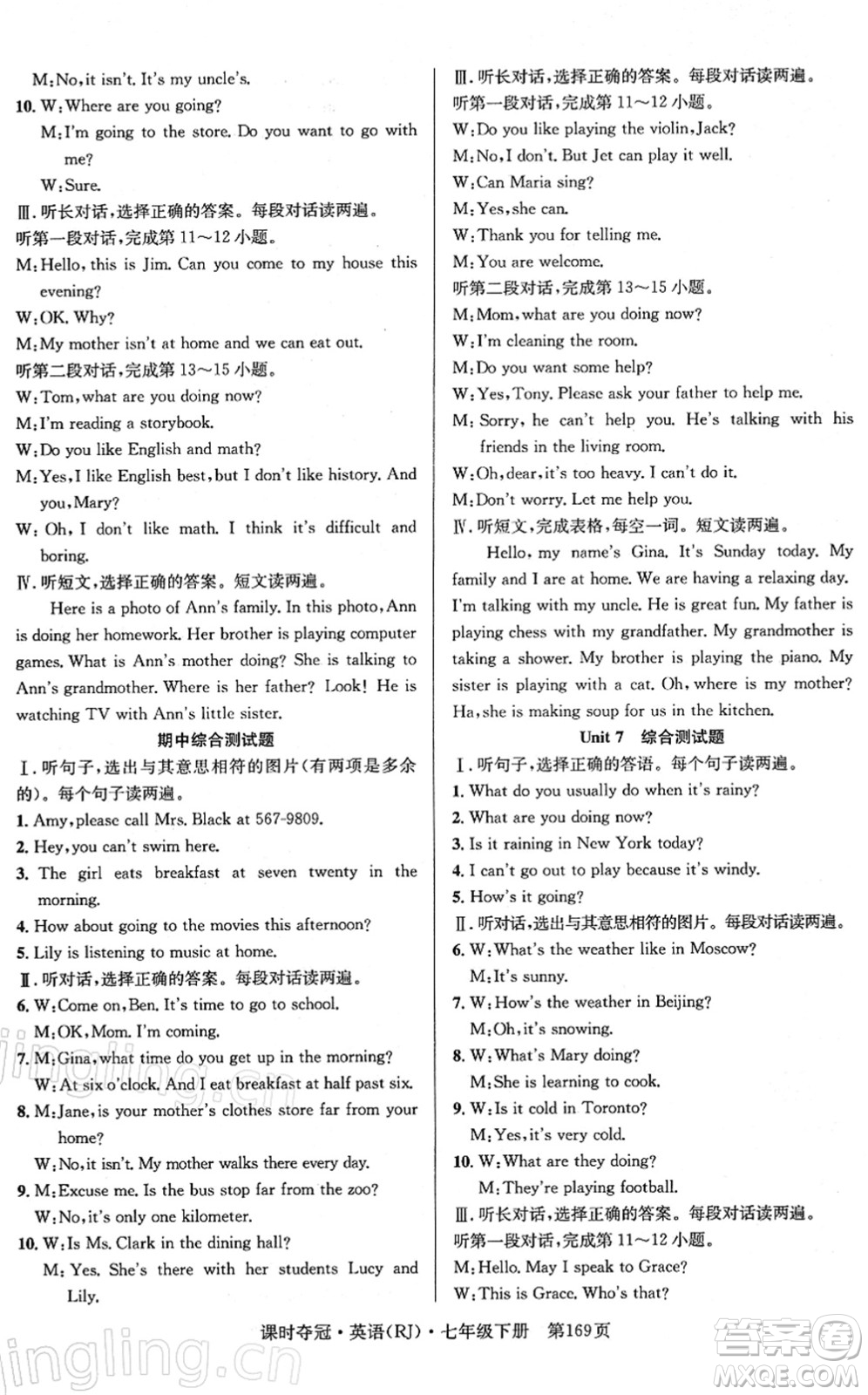 安徽師范大學(xué)出版社2022課時(shí)奪冠七年級(jí)英語下冊RJ人教版答案