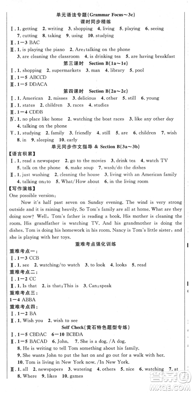 安徽師范大學出版社2022課時奪冠七年級英語下冊RJ人教版黃石專版答案