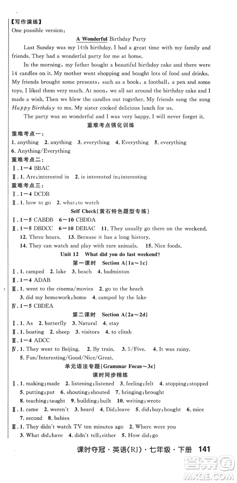 安徽師范大學出版社2022課時奪冠七年級英語下冊RJ人教版黃石專版答案