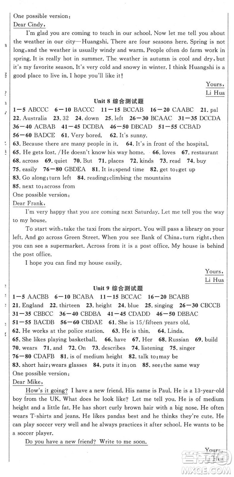 安徽師范大學出版社2022課時奪冠七年級英語下冊RJ人教版黃石專版答案