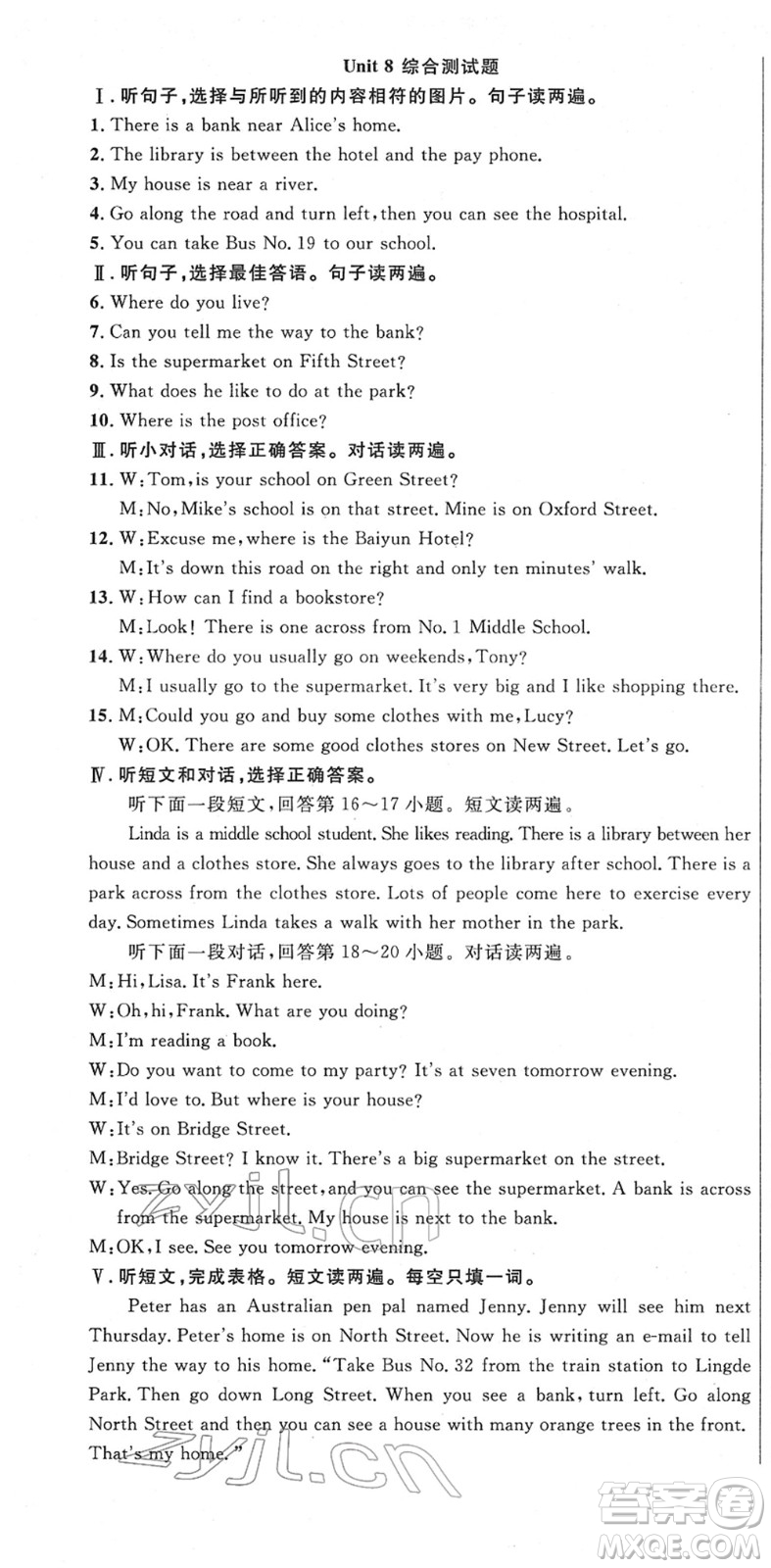 安徽師范大學出版社2022課時奪冠七年級英語下冊RJ人教版黃石專版答案