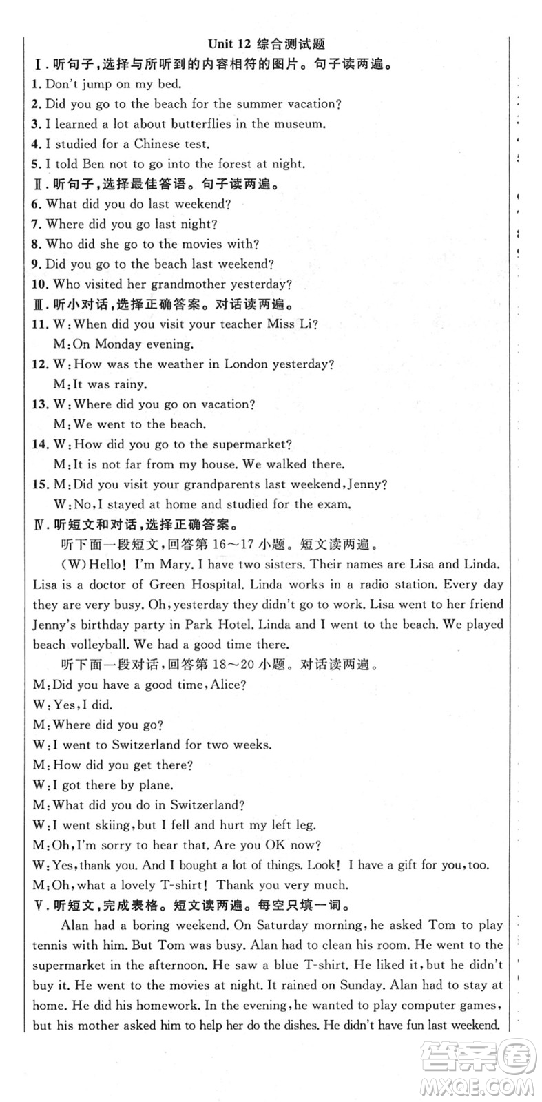 安徽師范大學出版社2022課時奪冠七年級英語下冊RJ人教版黃石專版答案