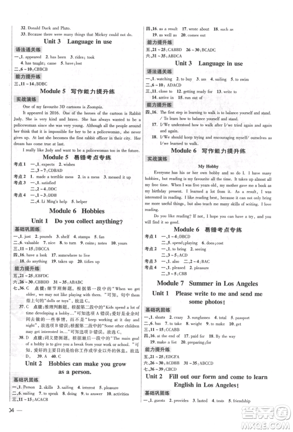 安徽教育出版社2022點(diǎn)撥訓(xùn)練課時作業(yè)本八年級下冊英語外研版安徽專版參考答案