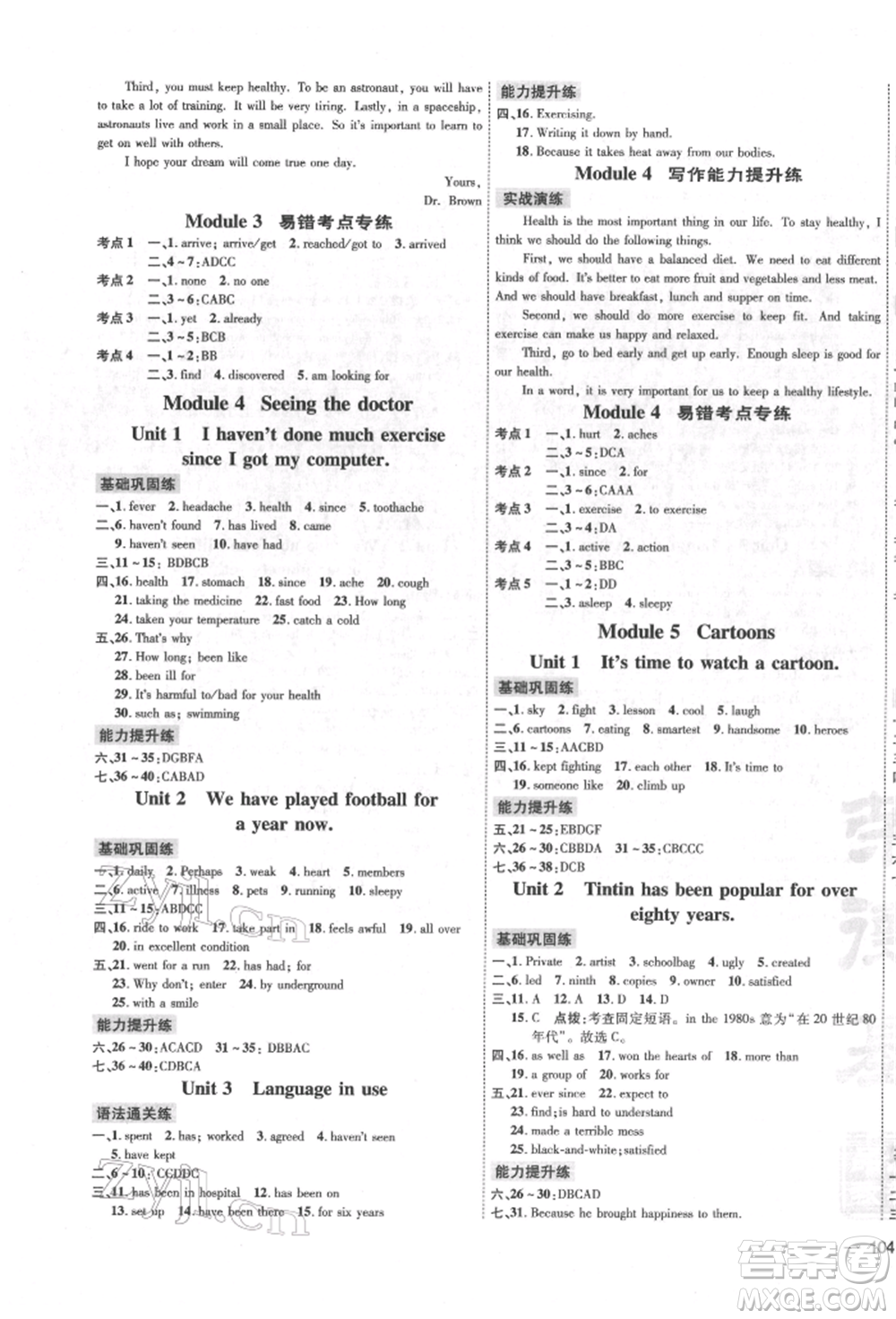 安徽教育出版社2022點(diǎn)撥訓(xùn)練課時作業(yè)本八年級下冊英語外研版安徽專版參考答案