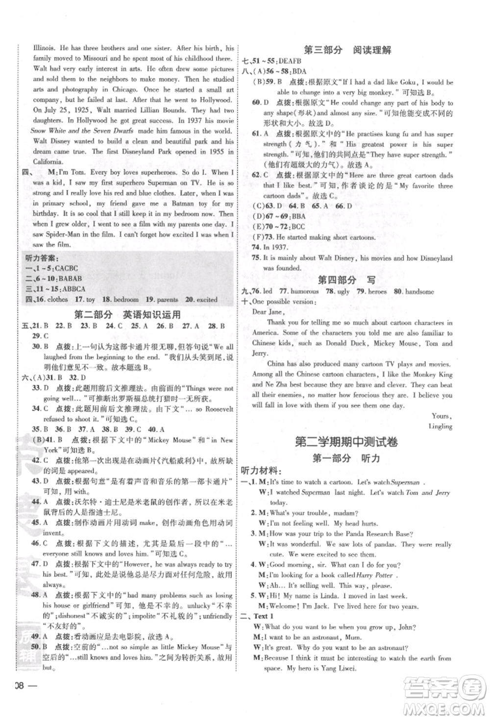 安徽教育出版社2022點(diǎn)撥訓(xùn)練課時作業(yè)本八年級下冊英語外研版安徽專版參考答案