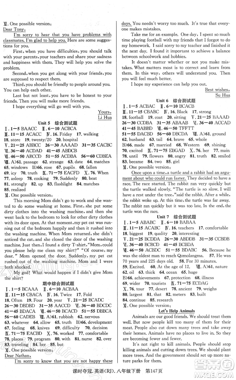 安徽師范大學(xué)出版社2022課時(shí)奪冠八年級(jí)英語(yǔ)下冊(cè)RJ人教版答案