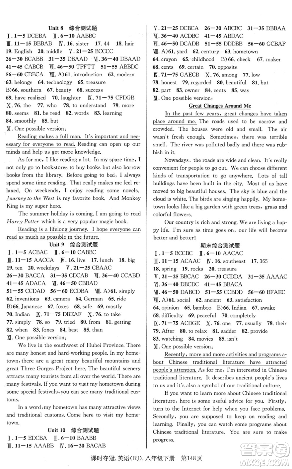 安徽師范大學(xué)出版社2022課時(shí)奪冠八年級(jí)英語(yǔ)下冊(cè)RJ人教版答案