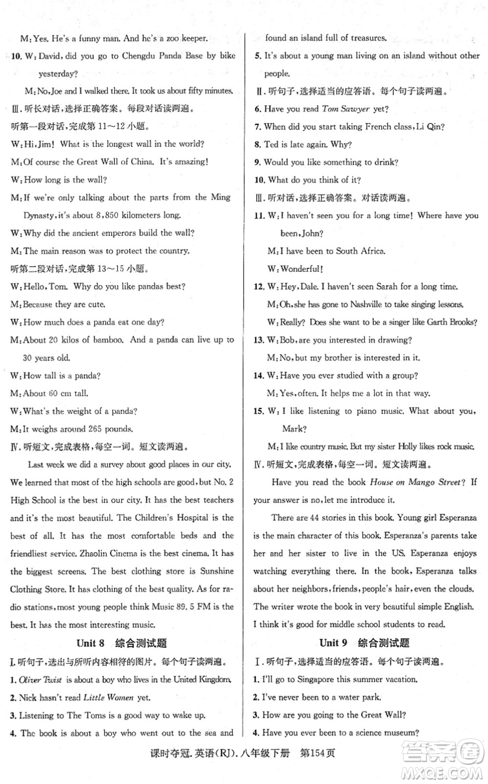 安徽師范大學(xué)出版社2022課時(shí)奪冠八年級(jí)英語(yǔ)下冊(cè)RJ人教版答案