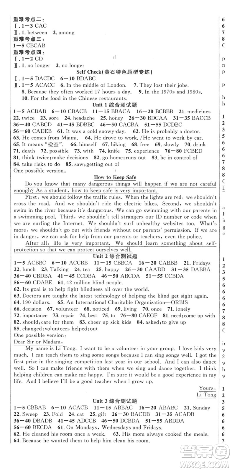 安徽師范大學(xué)出版社2022課時(shí)奪冠八年級(jí)英語下冊(cè)RJ人教版黃石專版答案