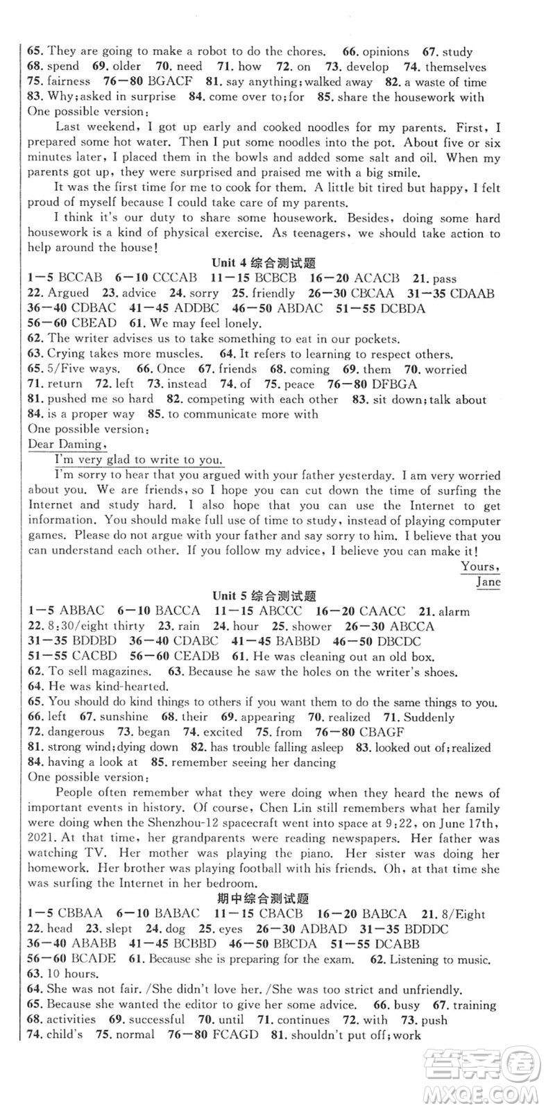 安徽師范大學(xué)出版社2022課時(shí)奪冠八年級(jí)英語下冊(cè)RJ人教版黃石專版答案