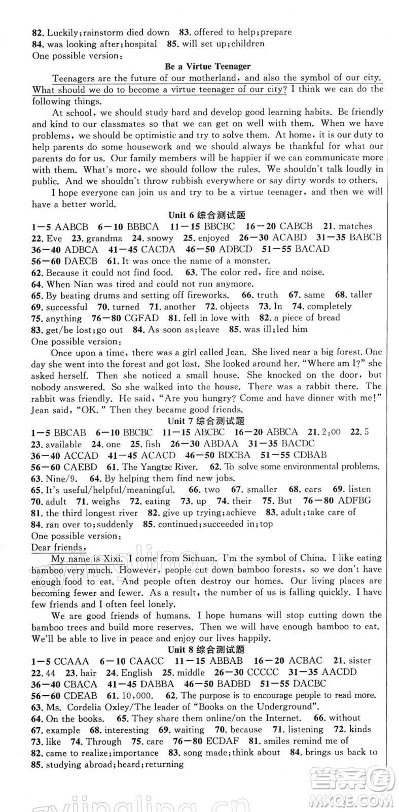 安徽師范大學(xué)出版社2022課時(shí)奪冠八年級(jí)英語下冊(cè)RJ人教版黃石專版答案