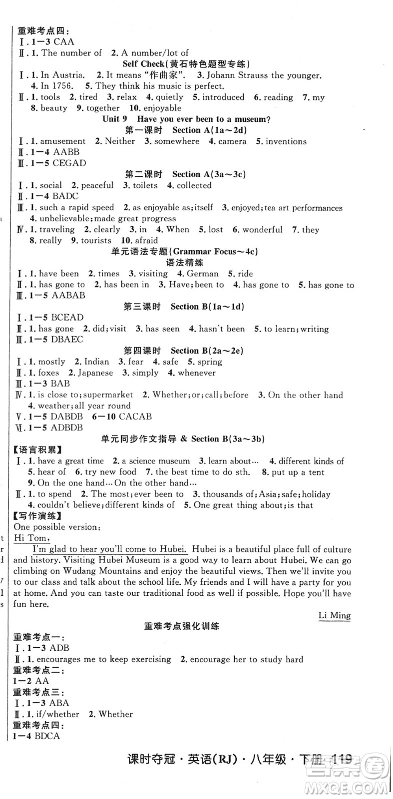 安徽師范大學(xué)出版社2022課時(shí)奪冠八年級(jí)英語下冊(cè)RJ人教版黃石專版答案