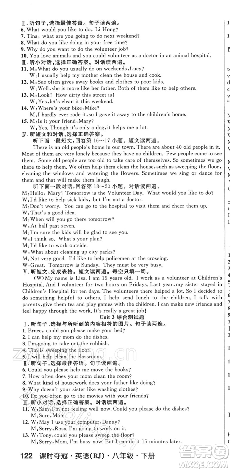 安徽師范大學(xué)出版社2022課時(shí)奪冠八年級(jí)英語下冊(cè)RJ人教版黃石專版答案