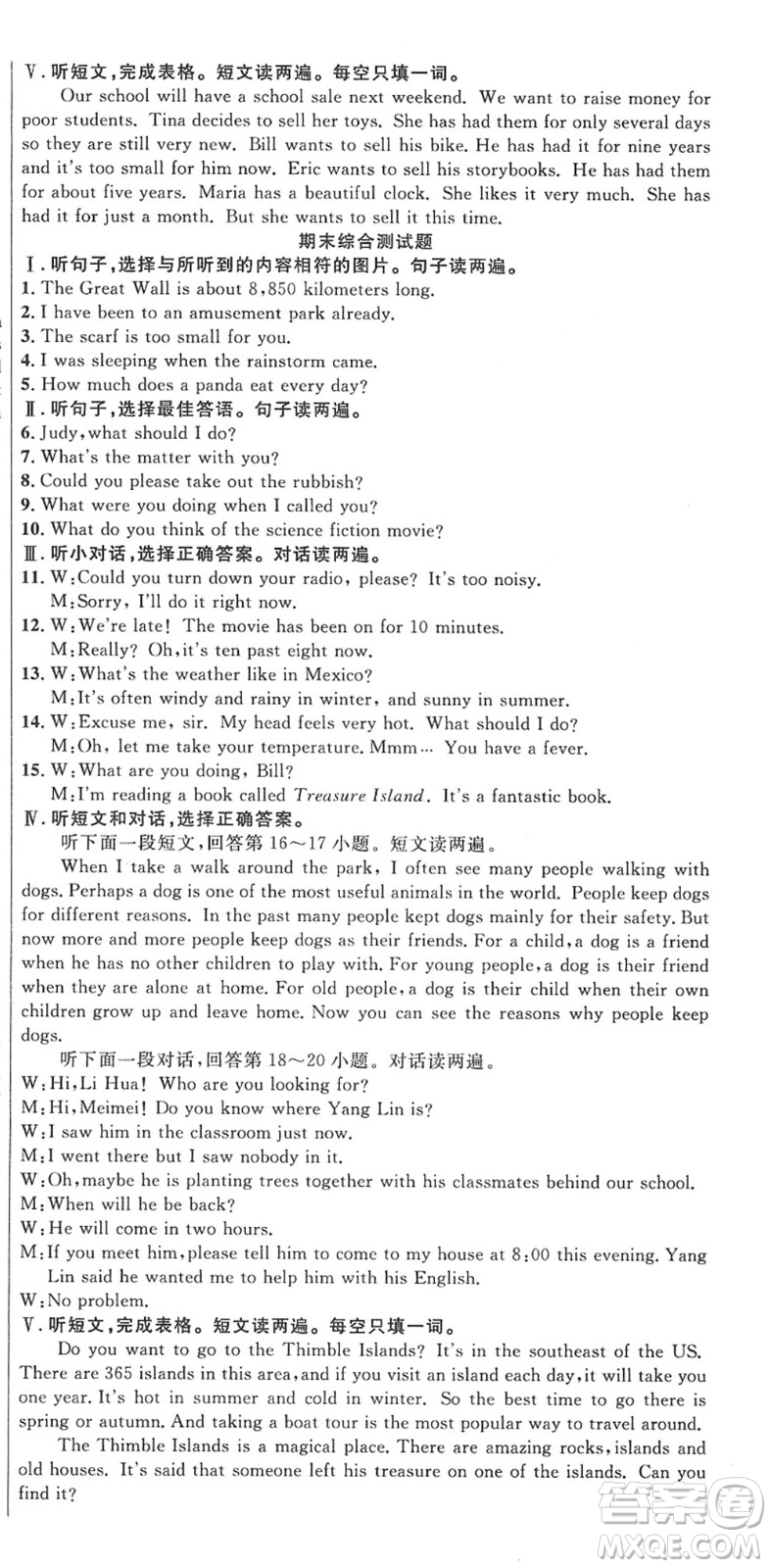 安徽師范大學(xué)出版社2022課時(shí)奪冠八年級(jí)英語下冊(cè)RJ人教版黃石專版答案