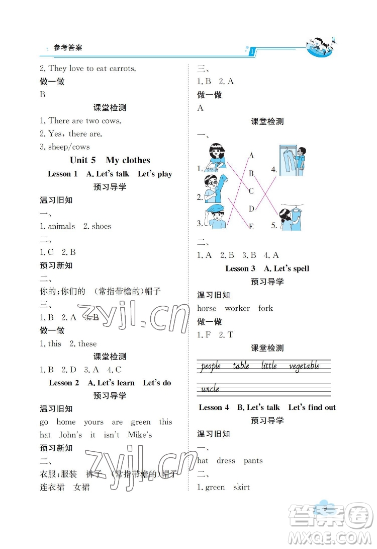 江西高校出版社2022金太陽導(dǎo)學(xué)案英語四年級下冊人教版答案