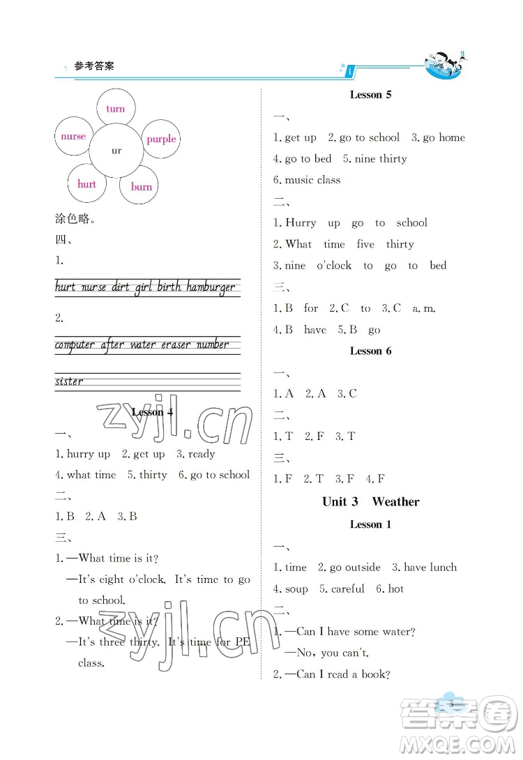 江西高校出版社2022金太陽導(dǎo)學(xué)案英語四年級下冊人教版答案