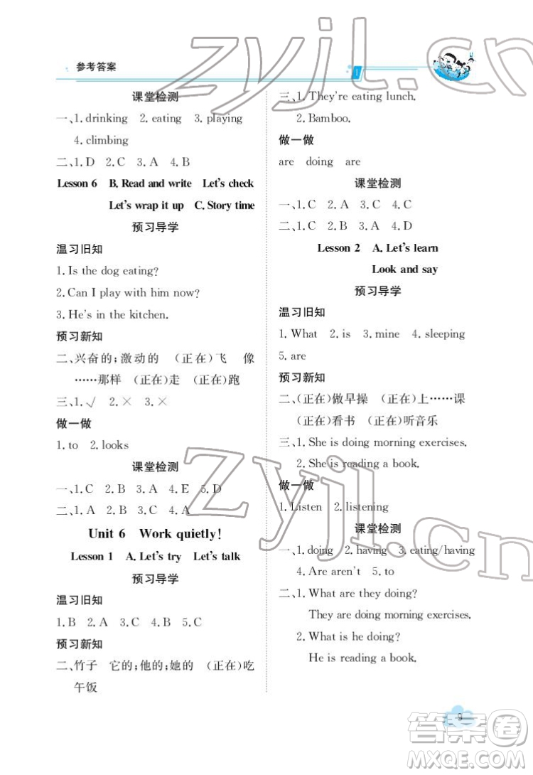 江西高校出版社2022金太陽(yáng)導(dǎo)學(xué)案英語(yǔ)五年級(jí)下冊(cè)人教版答案