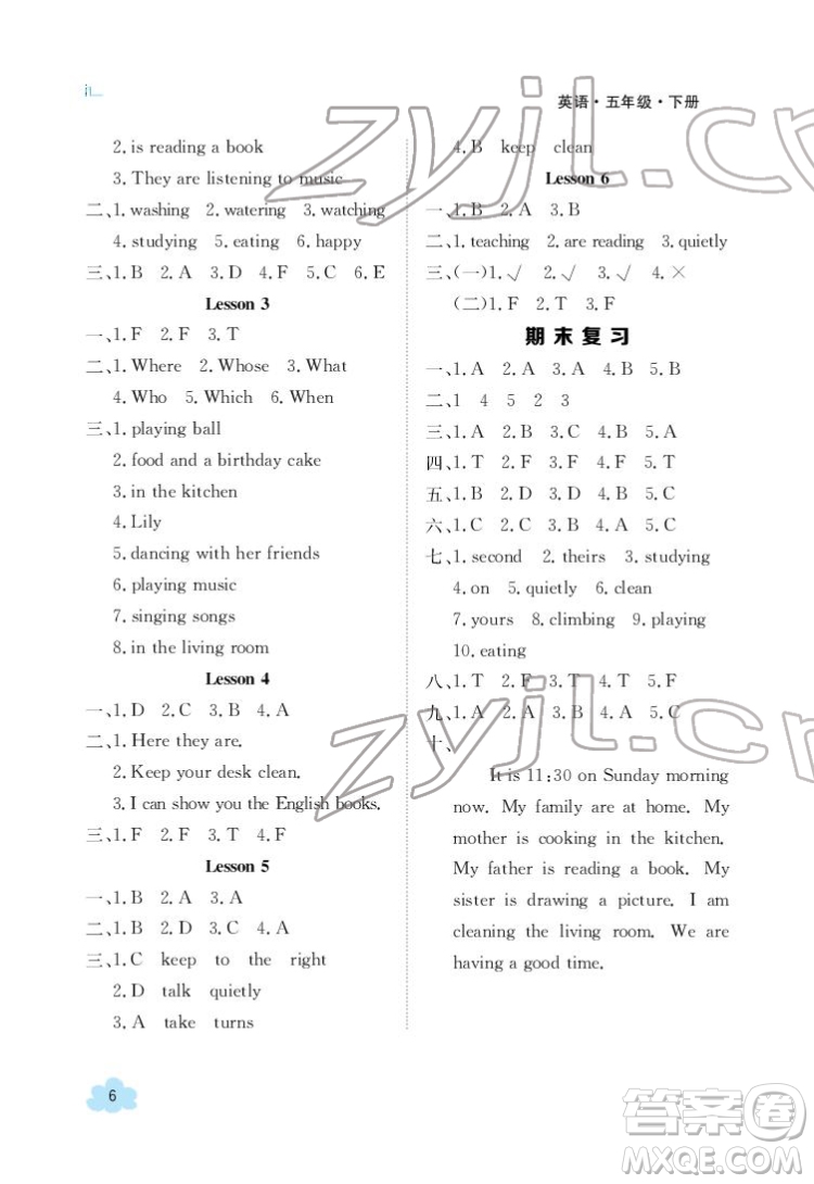 江西高校出版社2022金太陽(yáng)導(dǎo)學(xué)案英語(yǔ)五年級(jí)下冊(cè)人教版答案