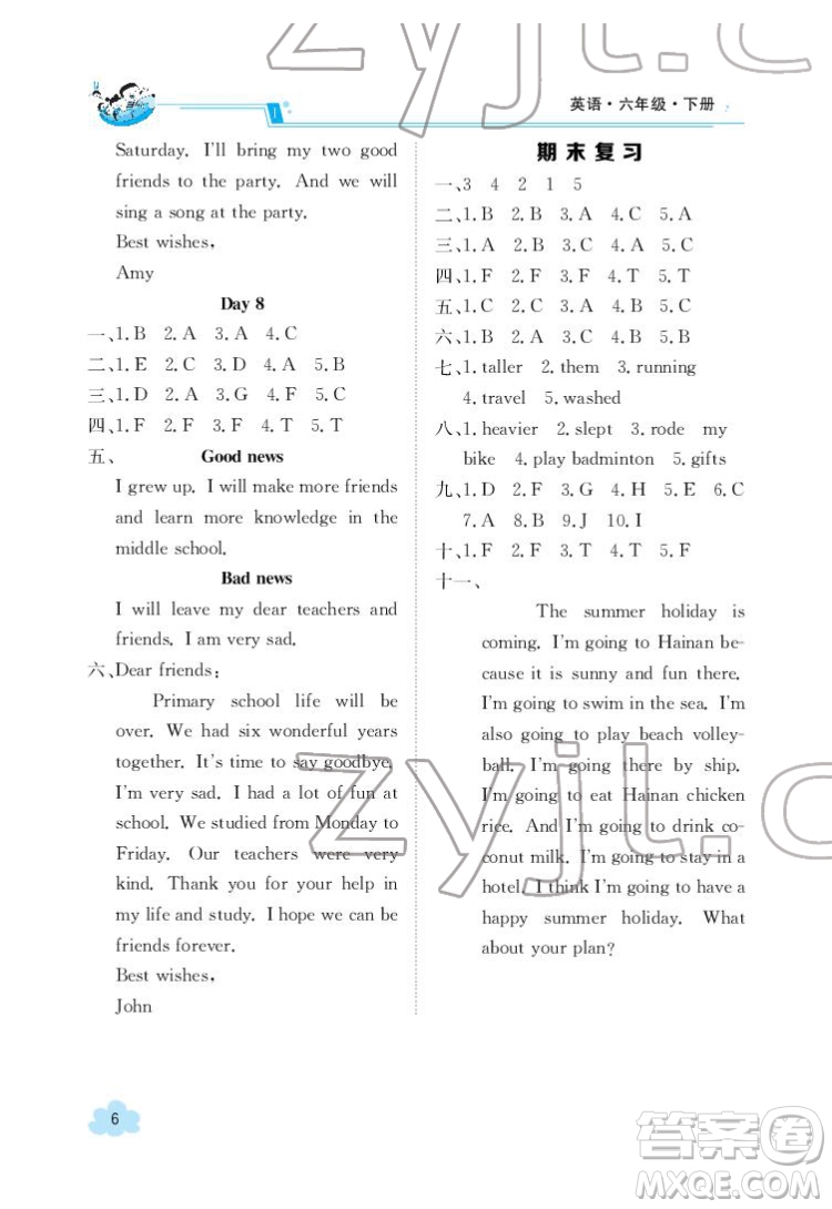 江西高校出版社2022金太陽(yáng)導(dǎo)學(xué)案英語(yǔ)六年級(jí)下冊(cè)人教版答案