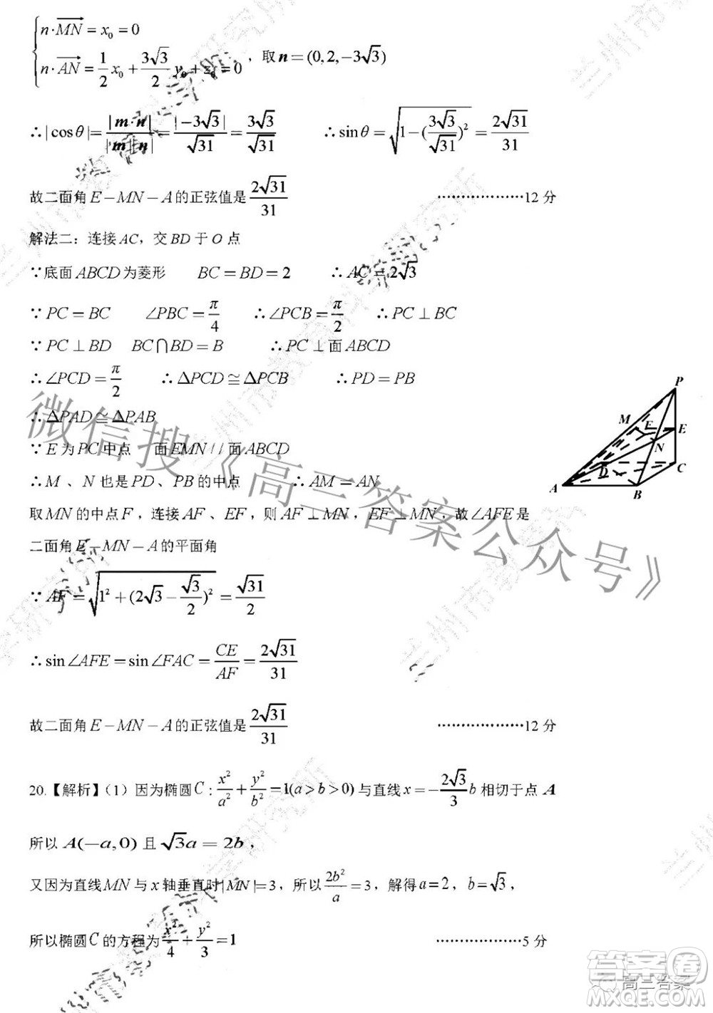 2022年4月蘭州市高三診斷考試理科數(shù)學(xué)試題及答案