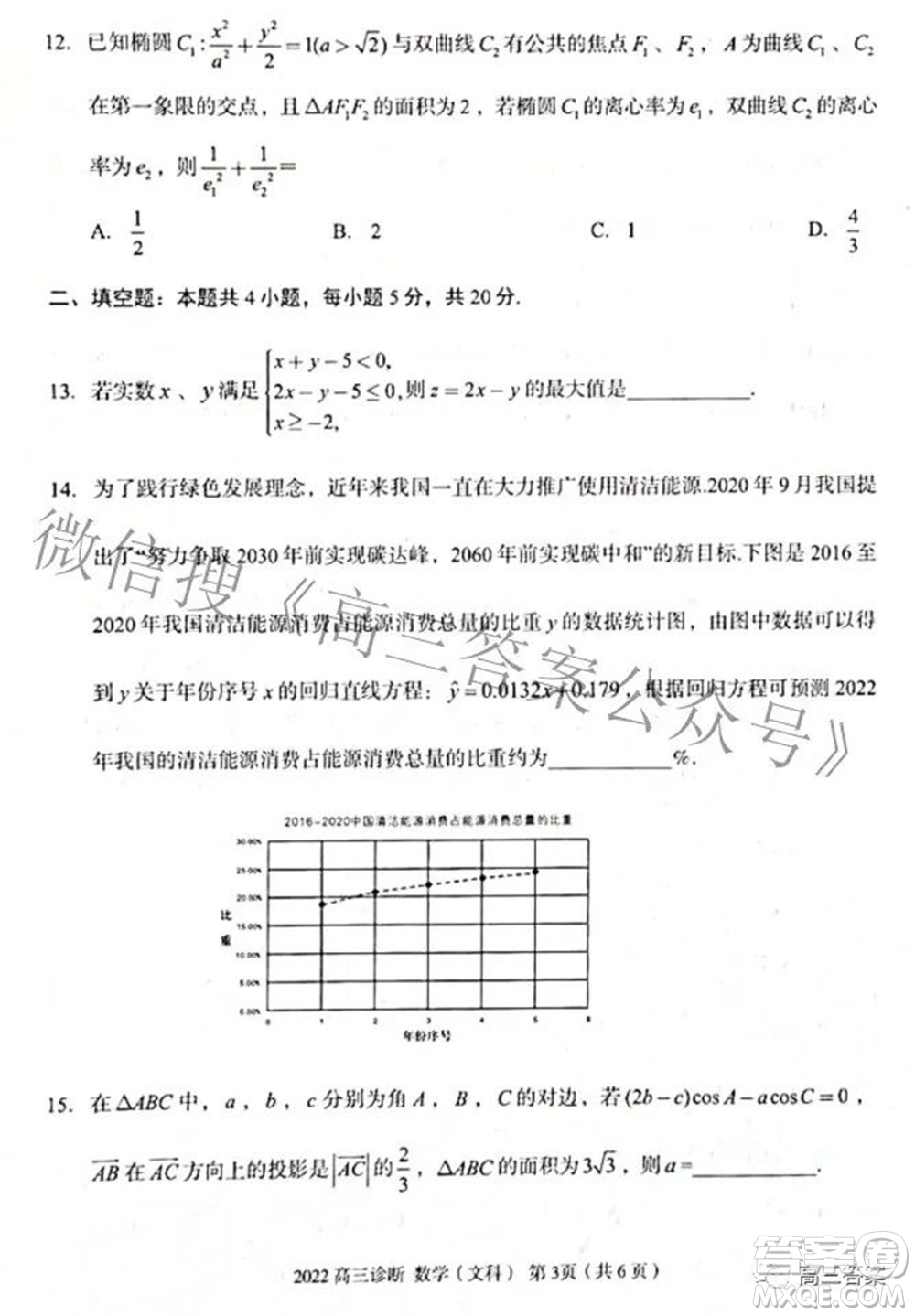 2022年4月蘭州市高三診斷考試文科數(shù)學(xué)試題及答案