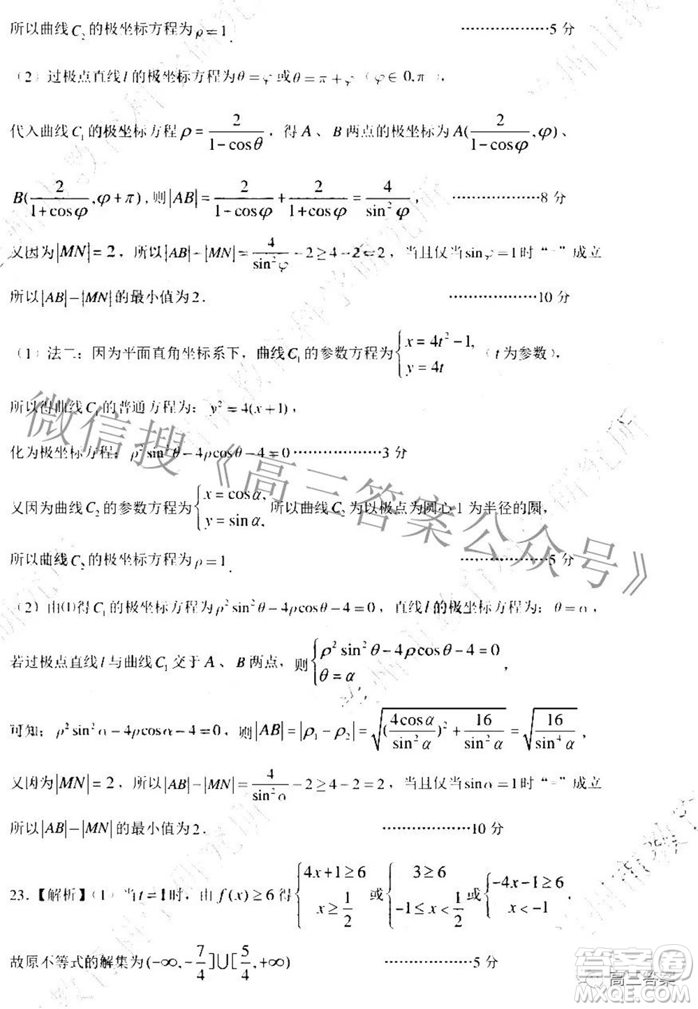 2022年4月蘭州市高三診斷考試文科數(shù)學(xué)試題及答案