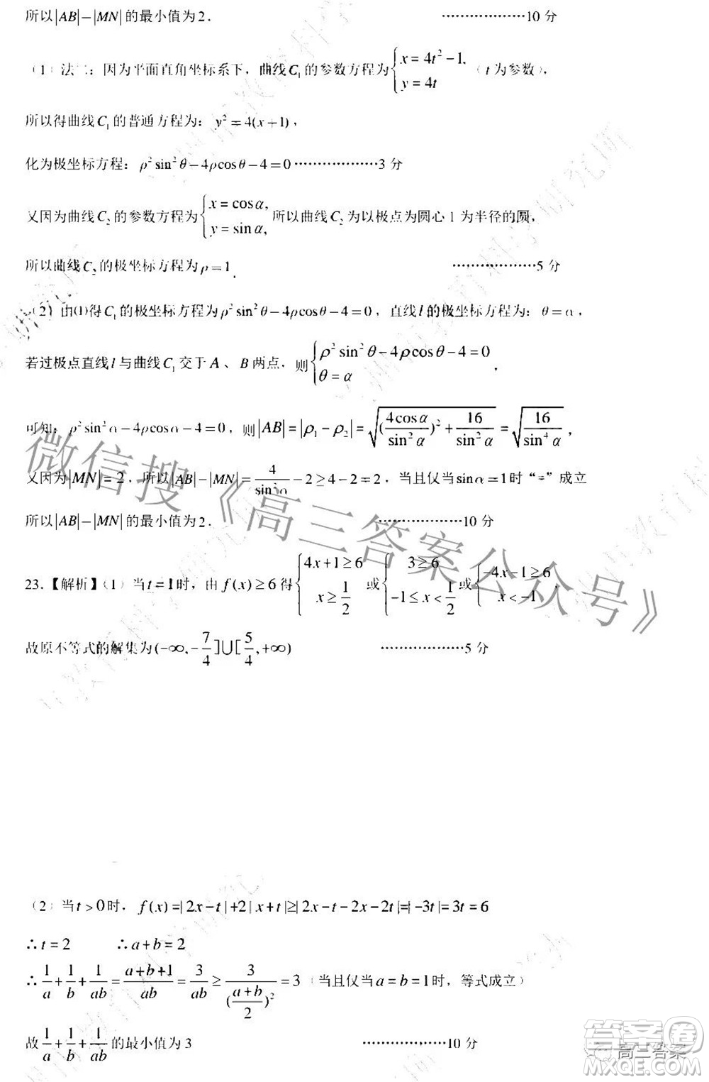 2022年4月蘭州市高三診斷考試文科數(shù)學(xué)試題及答案