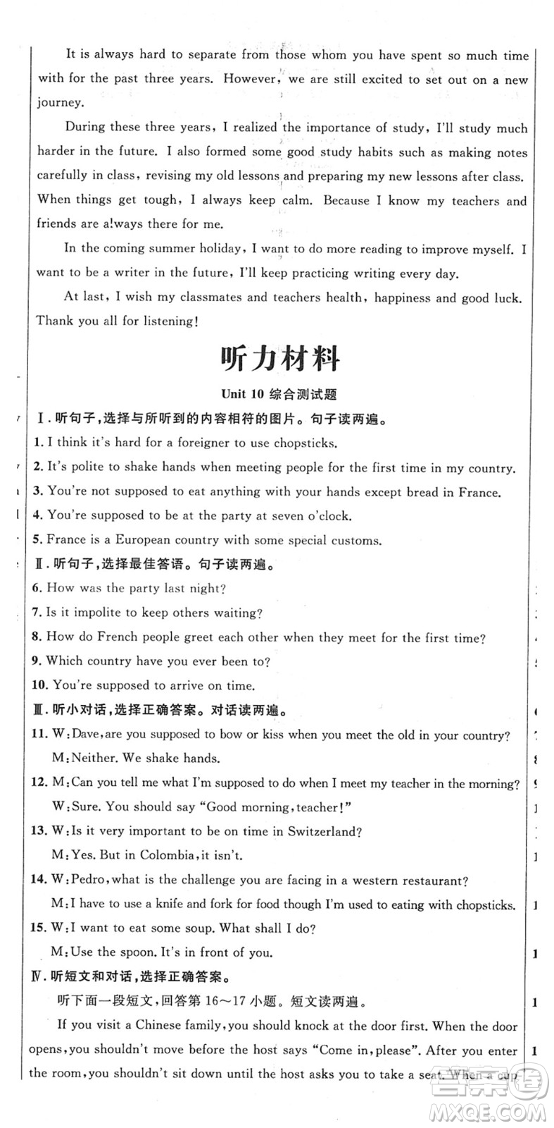 安徽師范大學(xué)出版社2022課時奪冠九年級英語下冊RJ人教版黃石專版答案