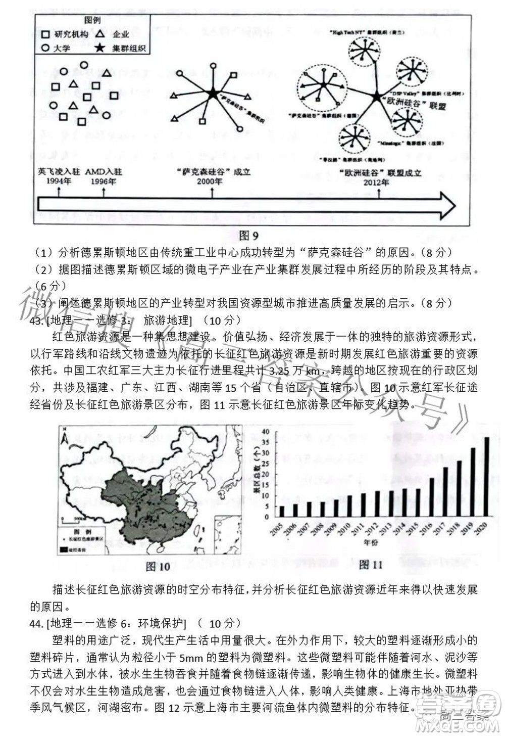 2022年4月蘭州市高三診斷考試文科綜合試題及答案