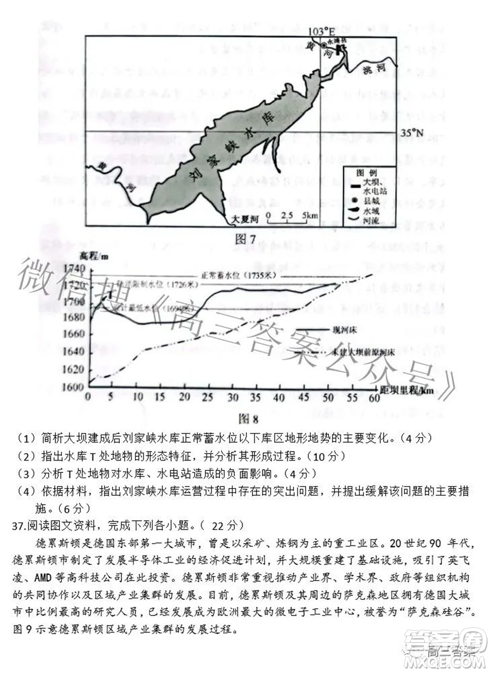 2022年4月蘭州市高三診斷考試文科綜合試題及答案