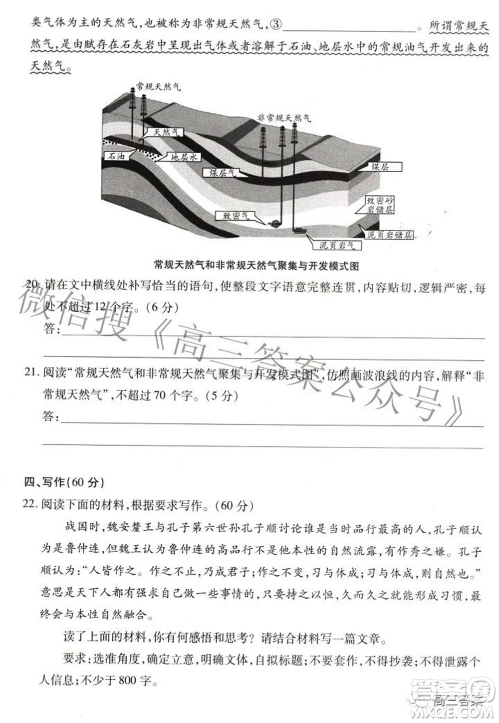 天一大聯(lián)考2021-2022學(xué)年高中畢業(yè)班階段測(cè)試六語文試題及答案