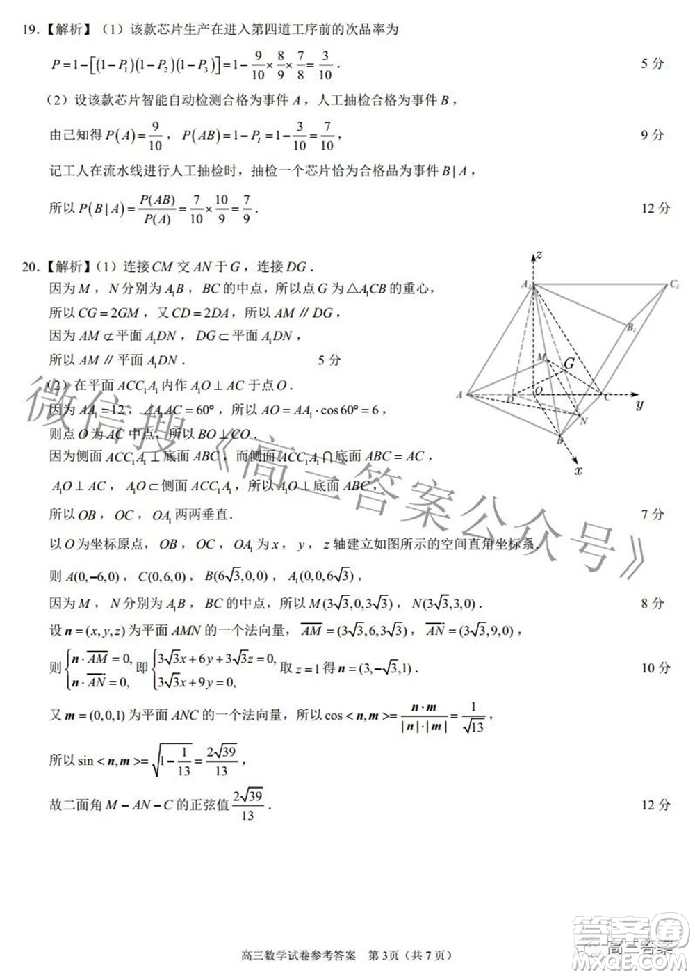 2022年第七屆湖北省高三4月調(diào)研模擬考試數(shù)學試題及答案