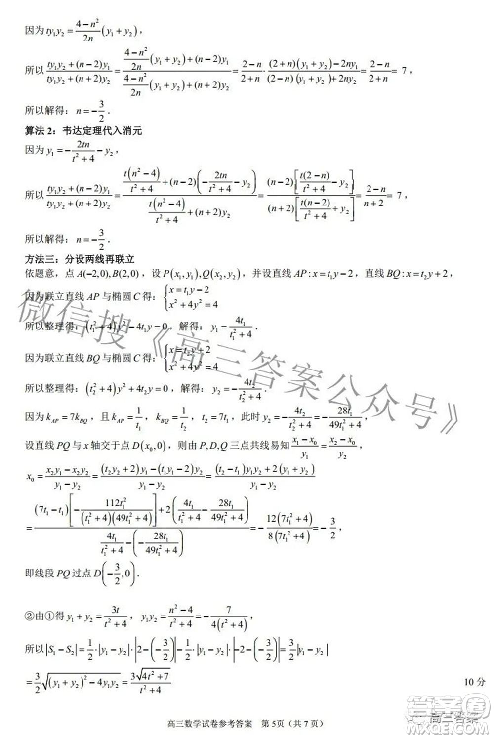 2022年第七屆湖北省高三4月調(diào)研模擬考試數(shù)學試題及答案