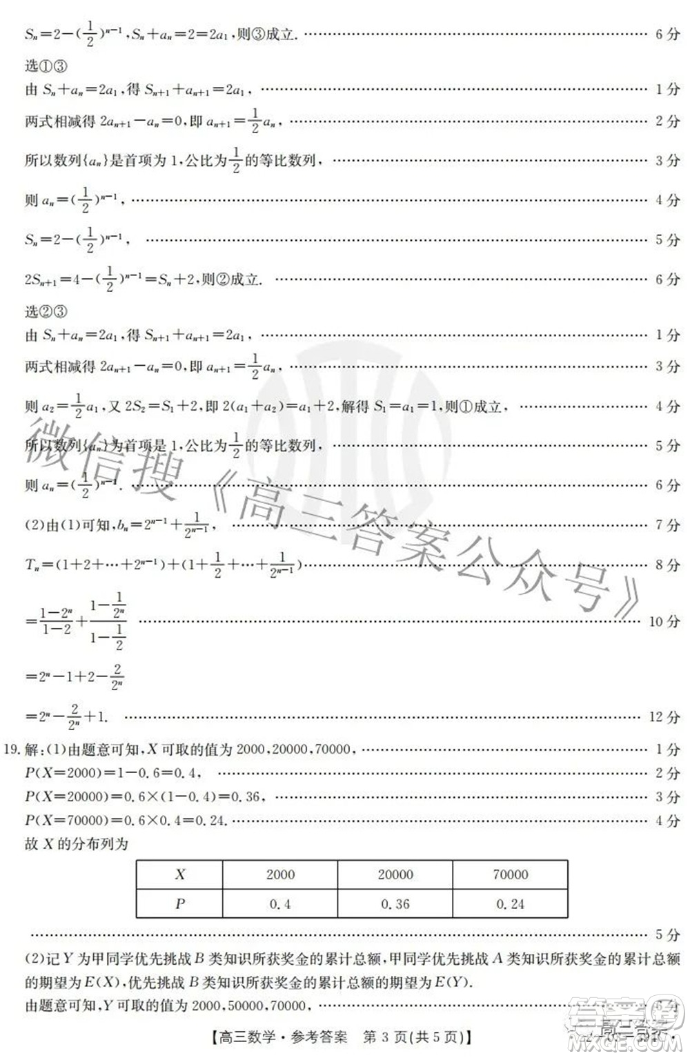 湛江市2022年普通高考測(cè)試二數(shù)學(xué)試題及答案