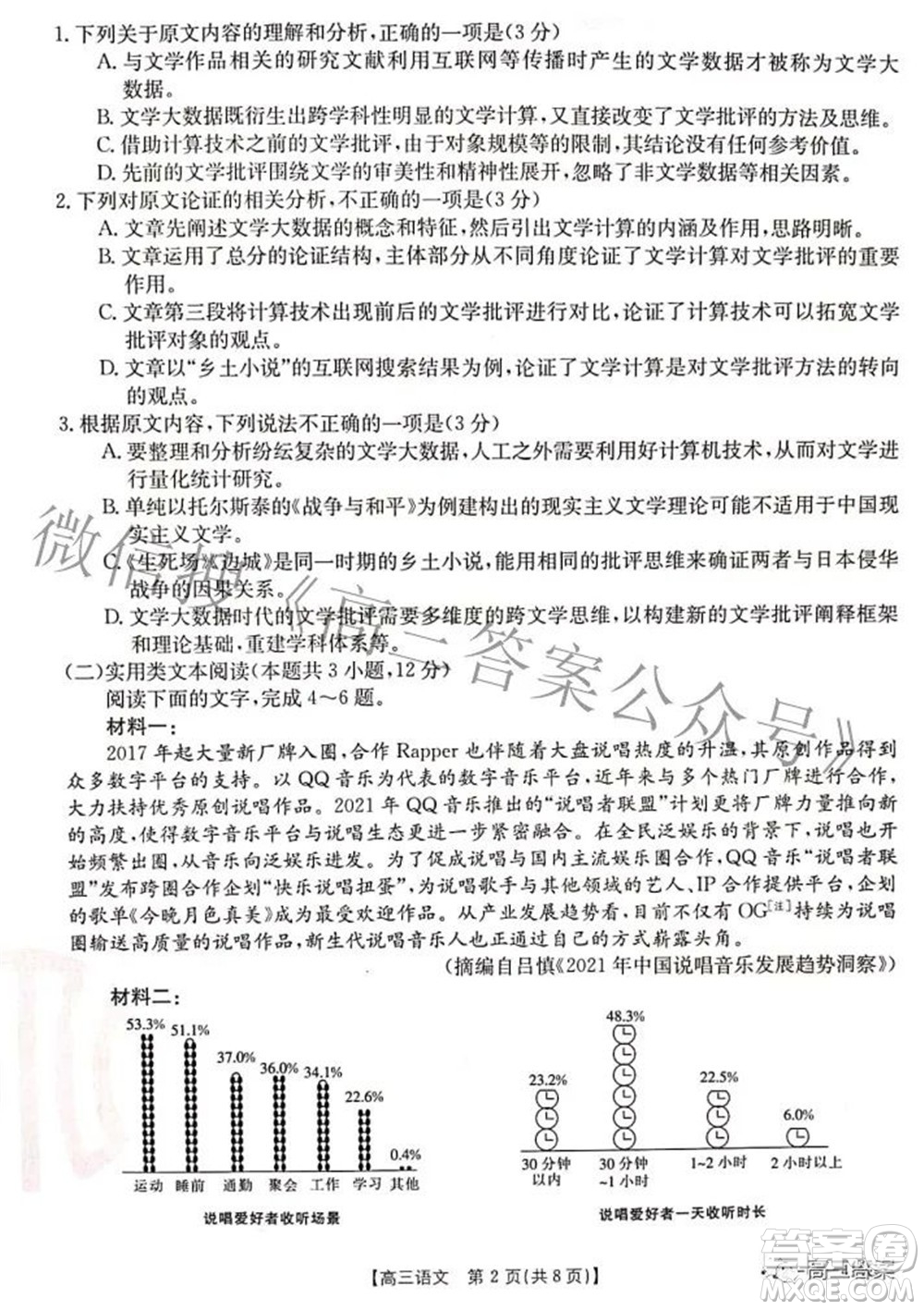 2022年河南省高三模擬考試語(yǔ)文試題及答案