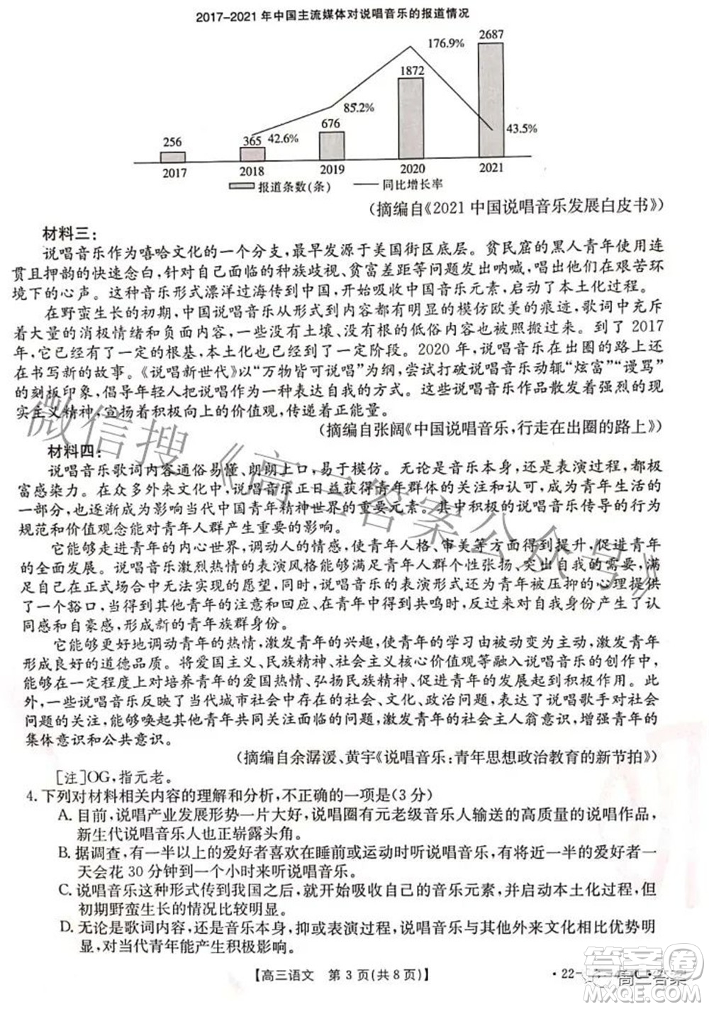 2022年河南省高三模擬考試語(yǔ)文試題及答案