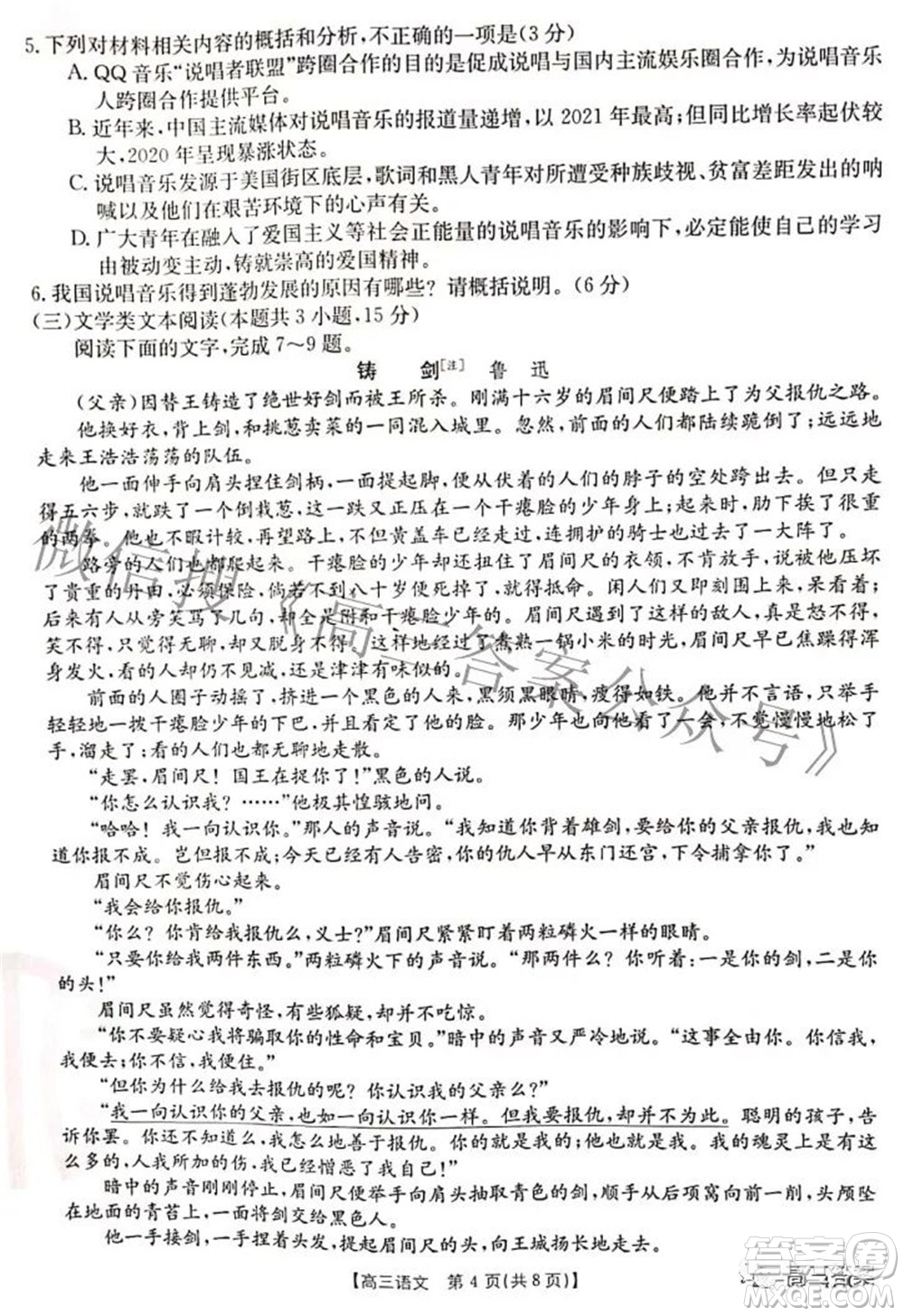 2022年河南省高三模擬考試語(yǔ)文試題及答案