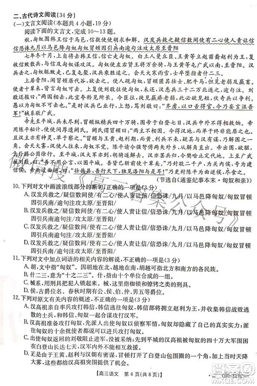 2022年河南省高三模擬考試語(yǔ)文試題及答案