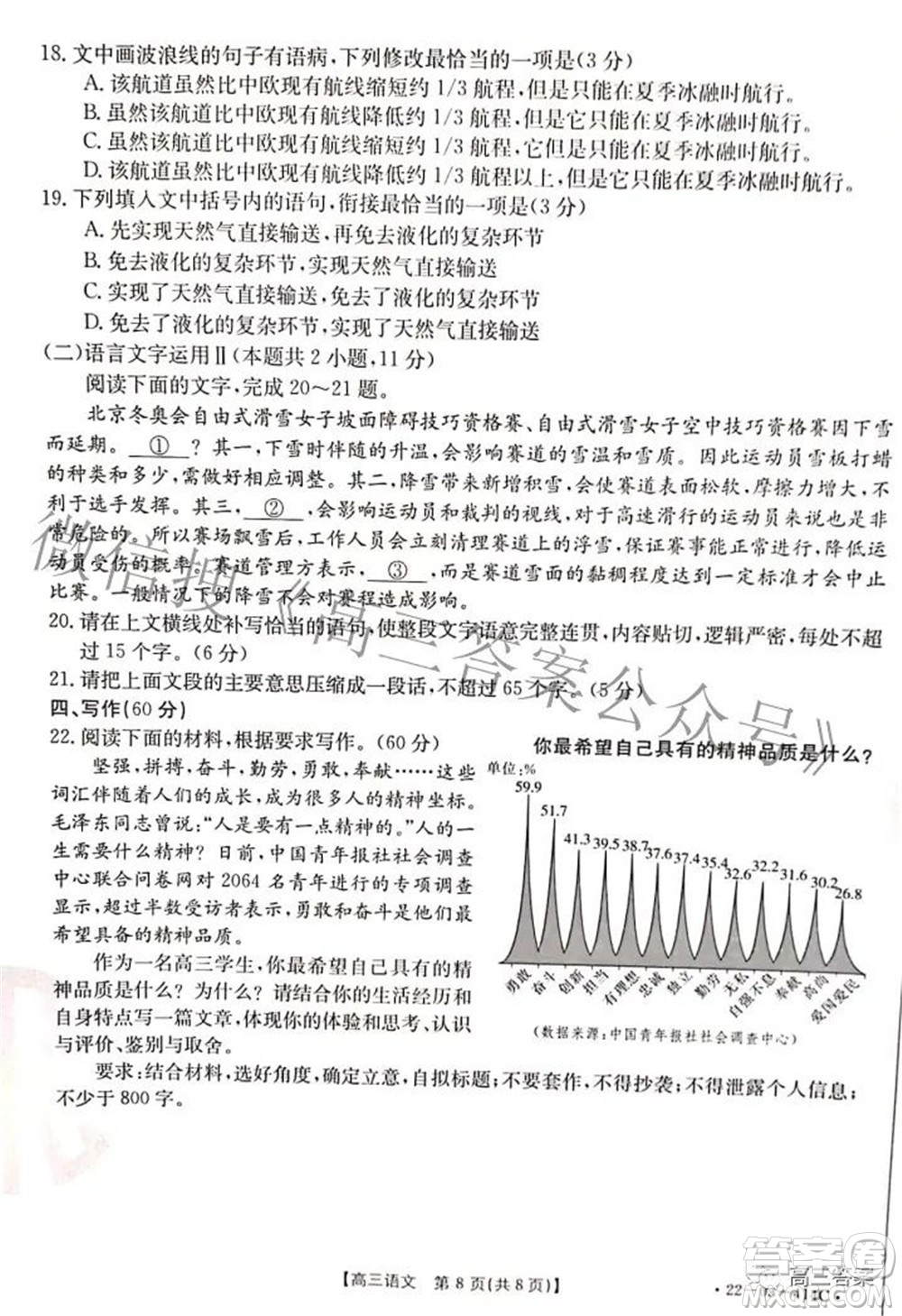 2022年河南省高三模擬考試語(yǔ)文試題及答案