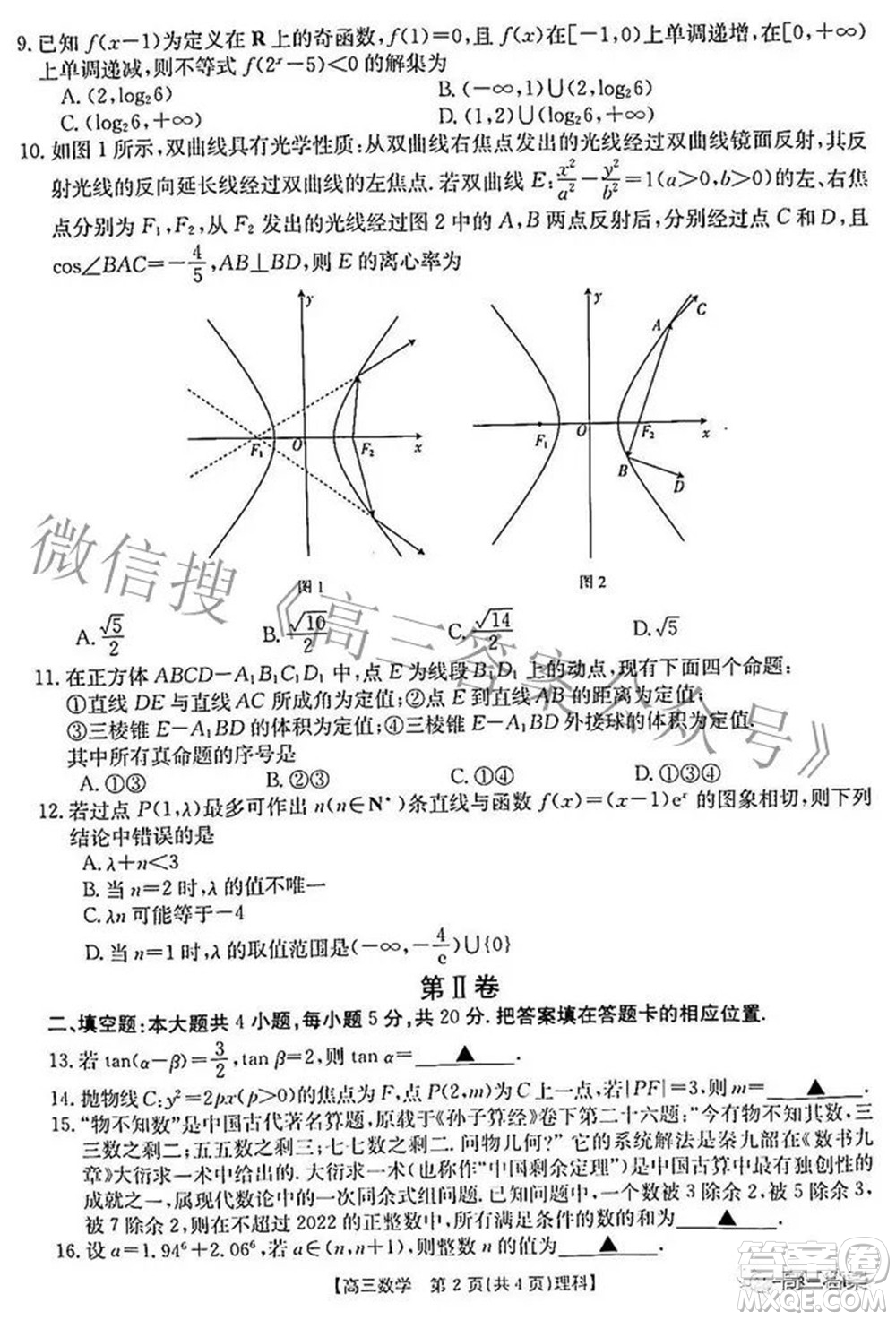 2022年河南省高三模擬考試?yán)砜茢?shù)學(xué)試題及答案