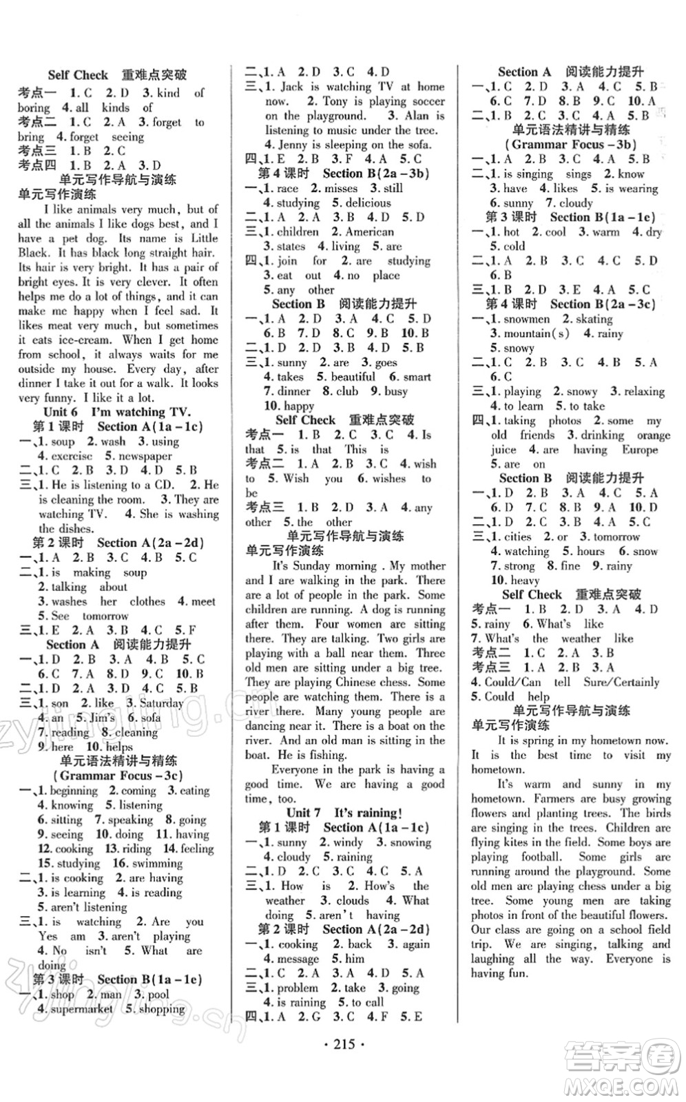 新疆文化出版社2022課時(shí)掌控七年級(jí)英語(yǔ)下冊(cè)RJ人教版答案