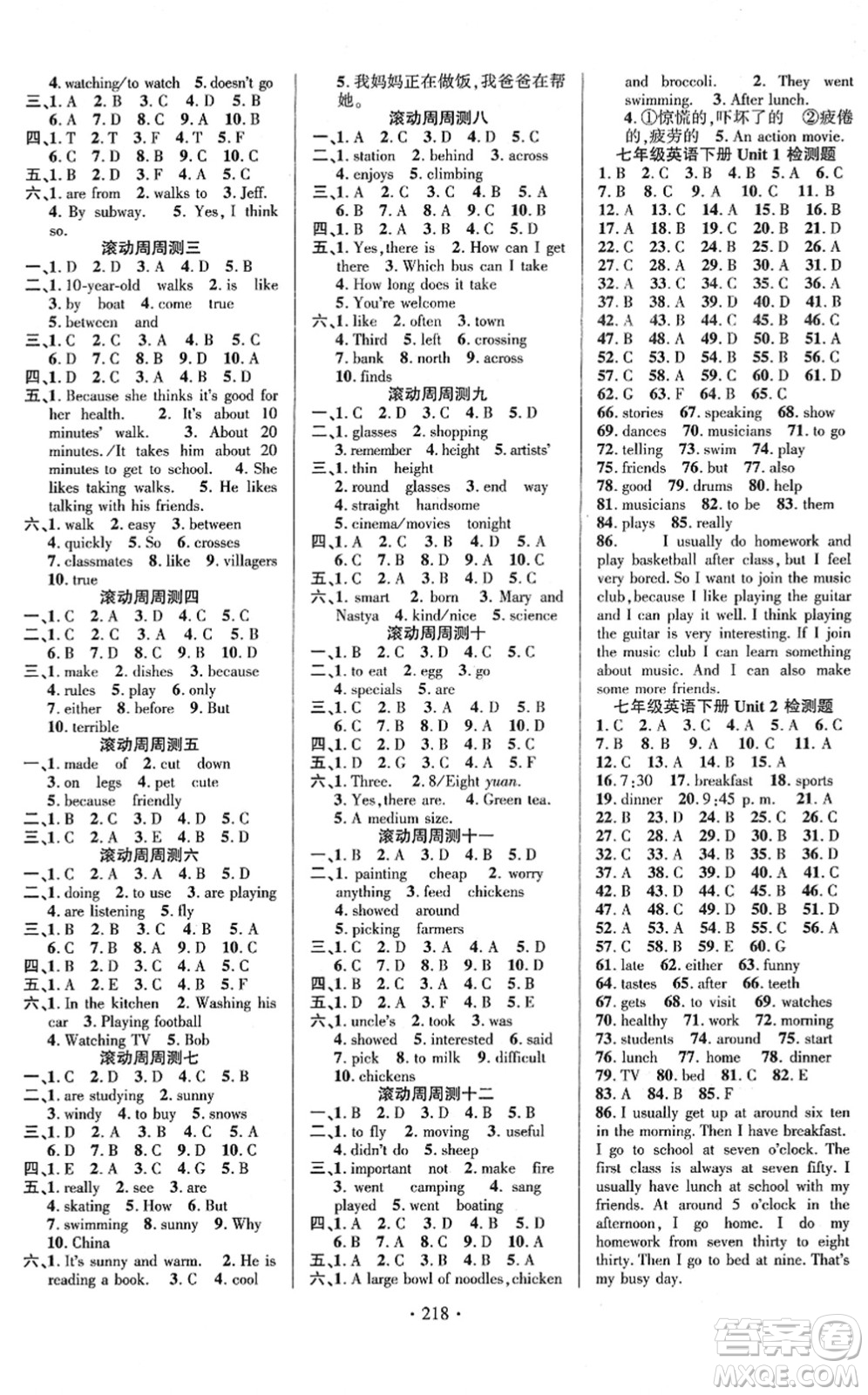 新疆文化出版社2022課時(shí)掌控七年級(jí)英語(yǔ)下冊(cè)RJ人教版答案