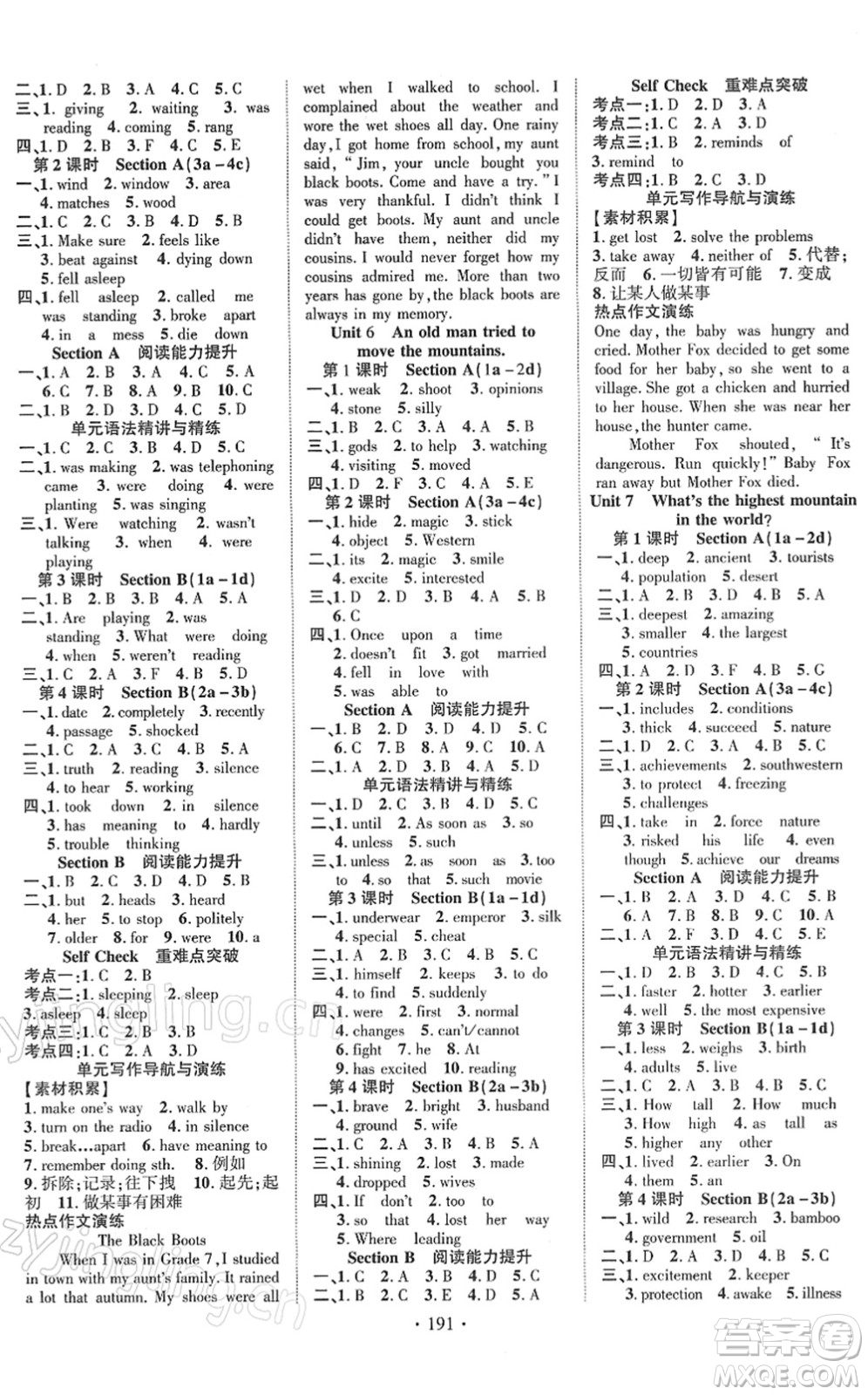 新疆文化出版社2022課時掌控八年級英語下冊RJ人教版答案