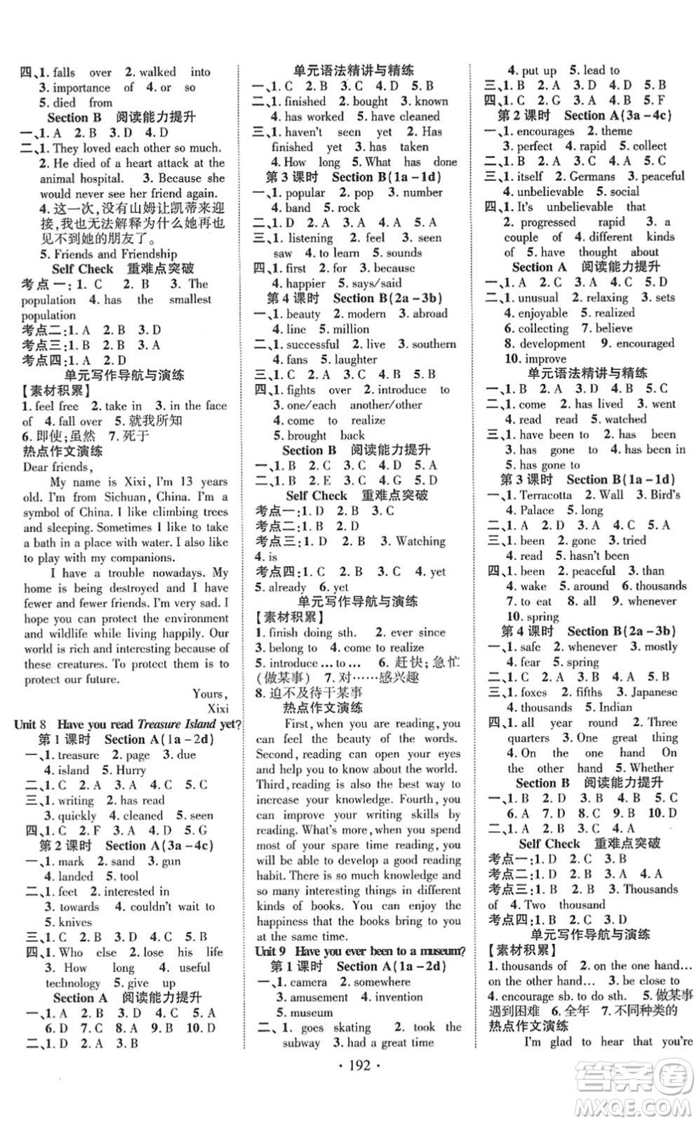 新疆文化出版社2022課時掌控八年級英語下冊RJ人教版答案