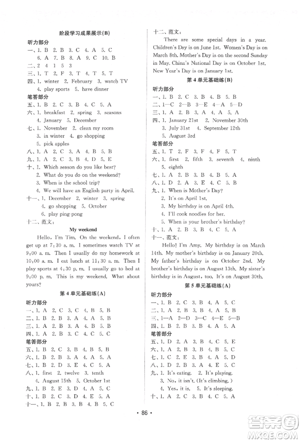 山東教育出版社2022金鑰匙小學(xué)英語試卷基礎(chǔ)練五年級(jí)下冊人教版參考答案