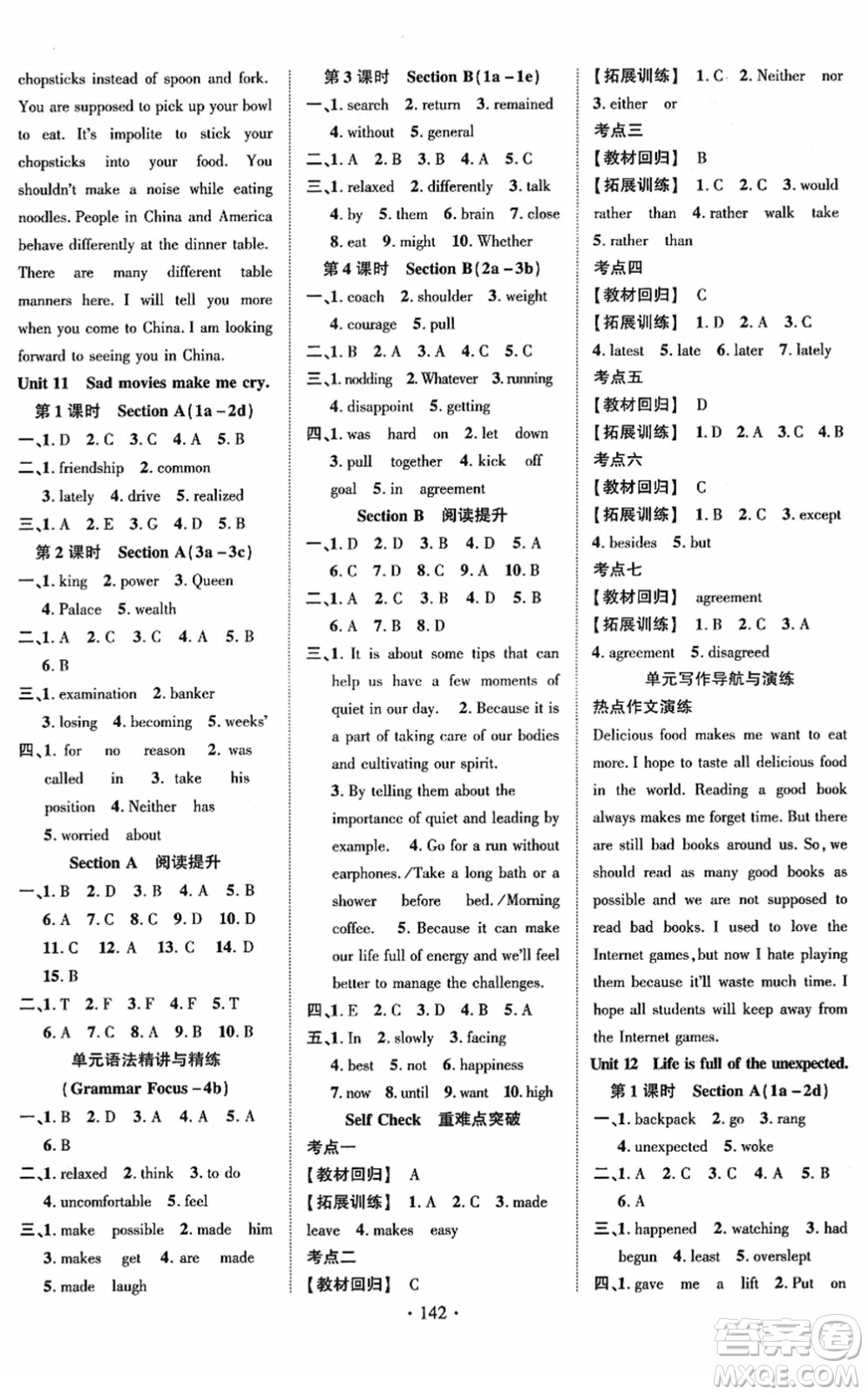 新疆文化出版社2022課時(shí)掌控九年級(jí)英語(yǔ)下冊(cè)RJ人教版答案