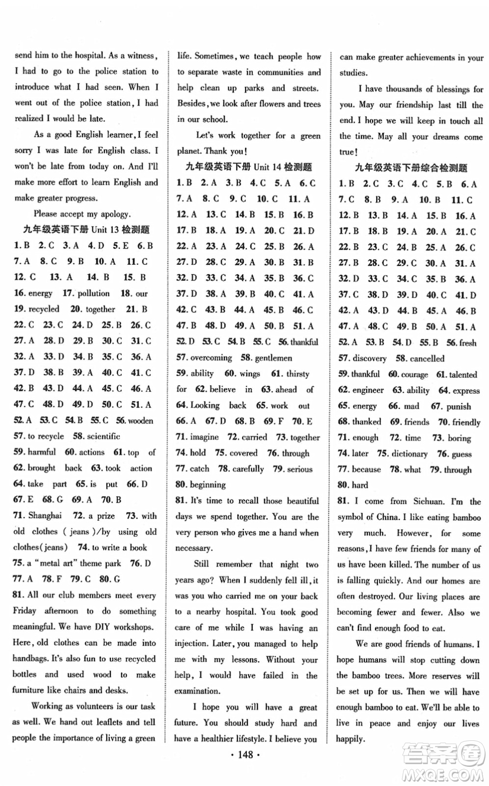 新疆文化出版社2022課時(shí)掌控九年級(jí)英語(yǔ)下冊(cè)RJ人教版答案