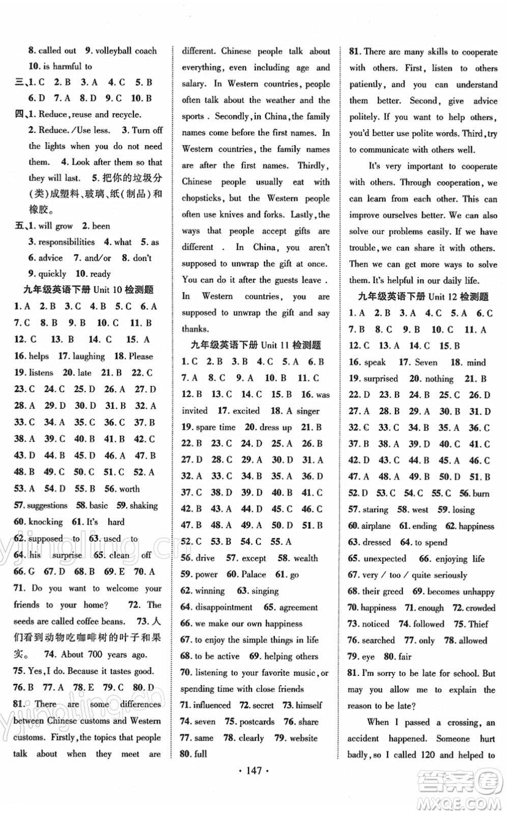 新疆文化出版社2022課時(shí)掌控九年級(jí)英語(yǔ)下冊(cè)RJ人教版答案