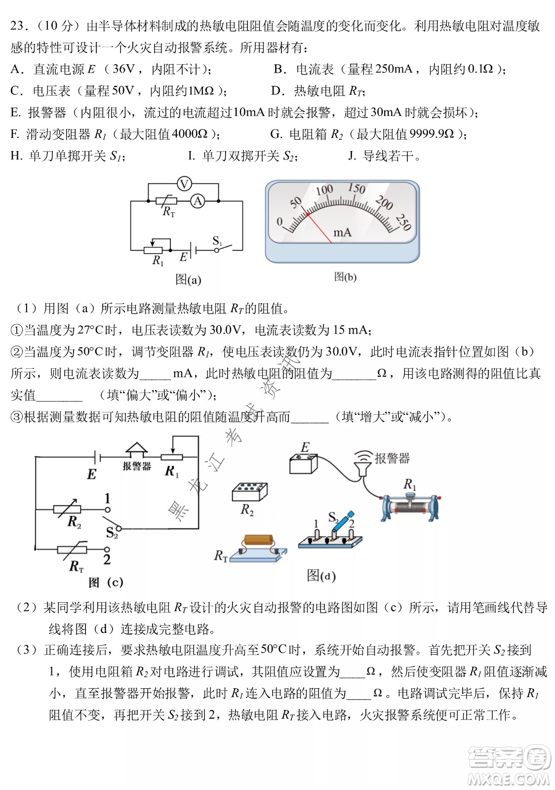 哈爾濱市第九中學(xué)2022屆高三第三次模擬考試?yán)砭C試卷及答案